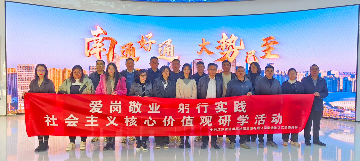 社會(huì)主義核心價(jià)值觀研學(xué)活動(dòng).png